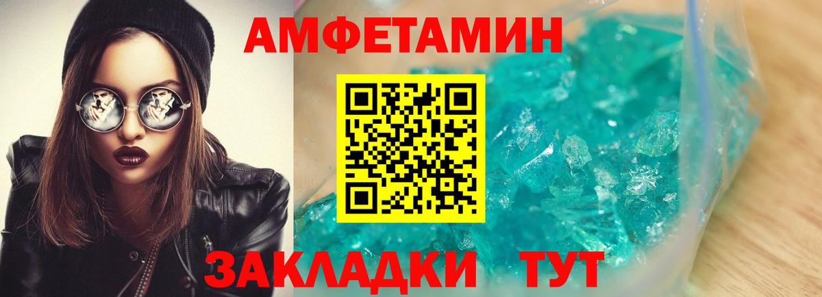 АМФ  Краснокамск  Амфетамин  Амфетамин VHQ 