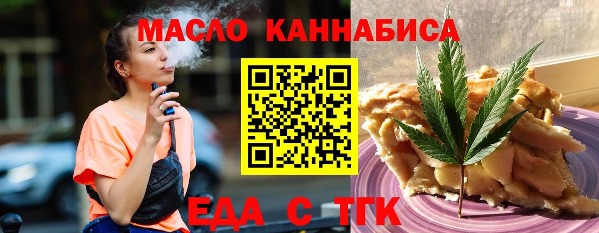 Cannafood конопля Краснокамск