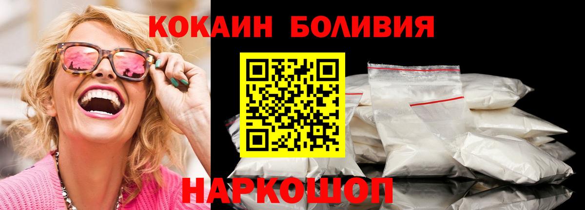 COCAIN Эквадор Краснокамск