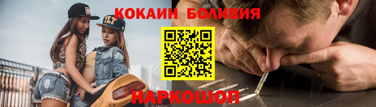 КОКАИН Колумбийский  Cocaine  КОКАИН Columbia  Краснокамск 