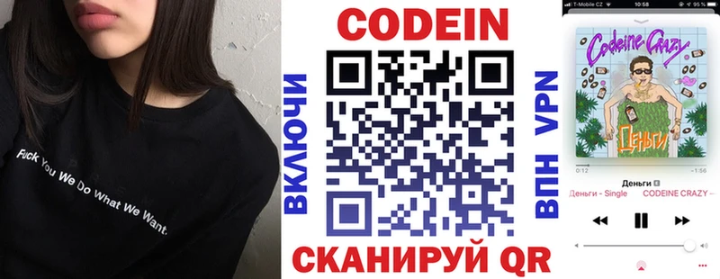 МЕГА как зайти  Краснокамск  это наркотические препараты  Кодеиновый сироп Lean напиток Lean (лин) 