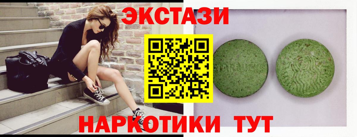 Экстази Cube Краснокамск