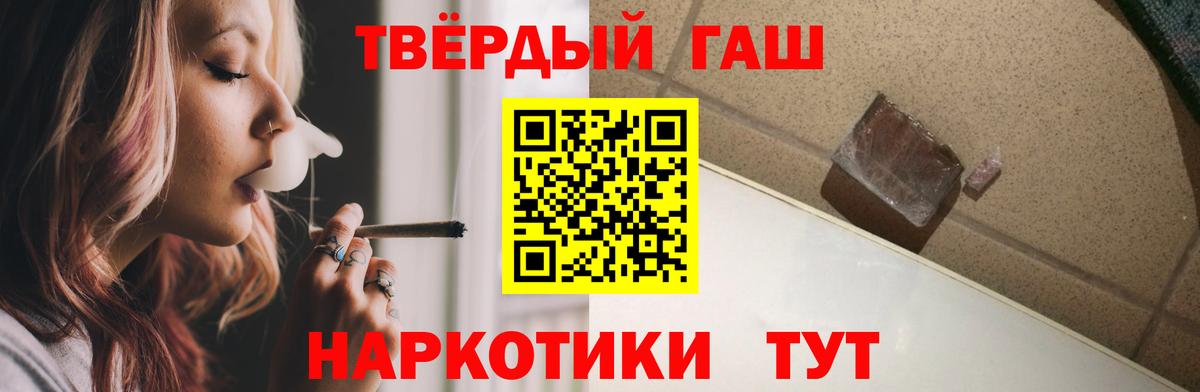 Краснокамск  ГАШ гашик  ГАШИШ  цены   Гашиш гашик  Вход с VPN 