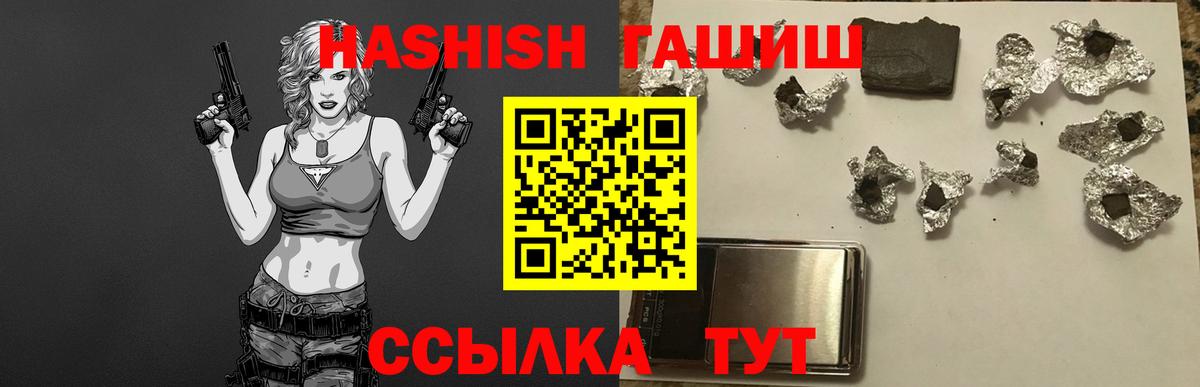 ГАШ убойный Краснокамск