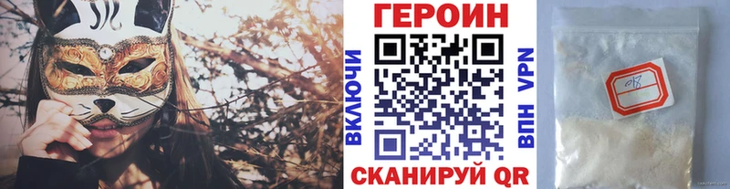 Героин Heroin  Краснокамск 