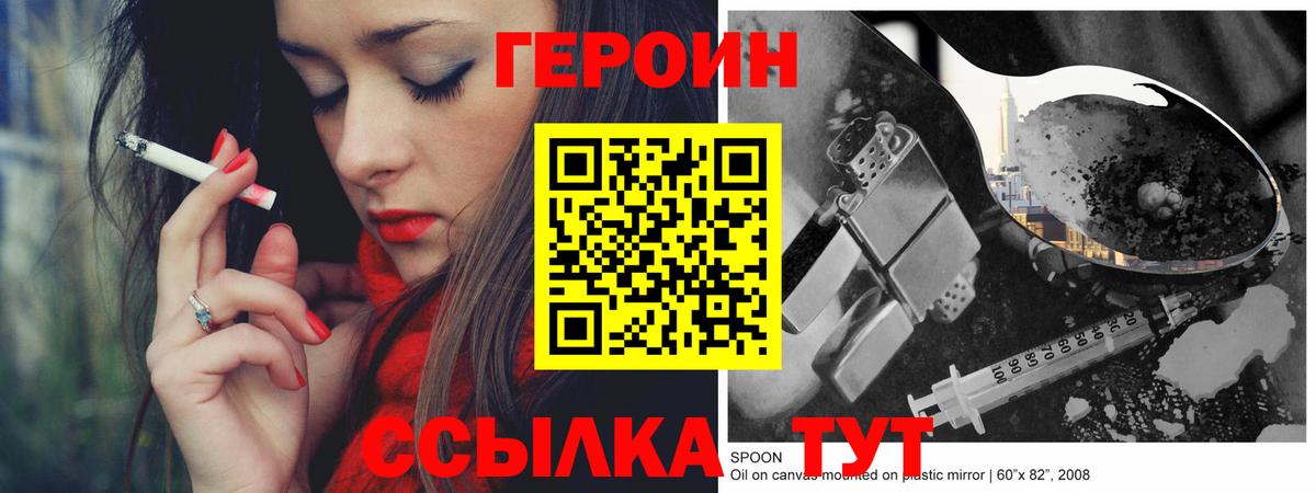 Героин гречка Краснокамск