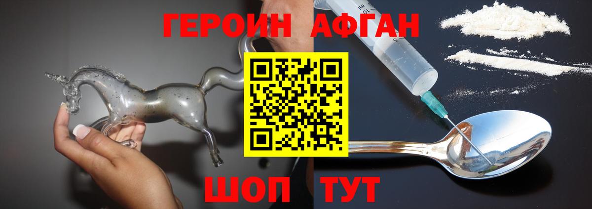 Героин гречка  Краснокамск 