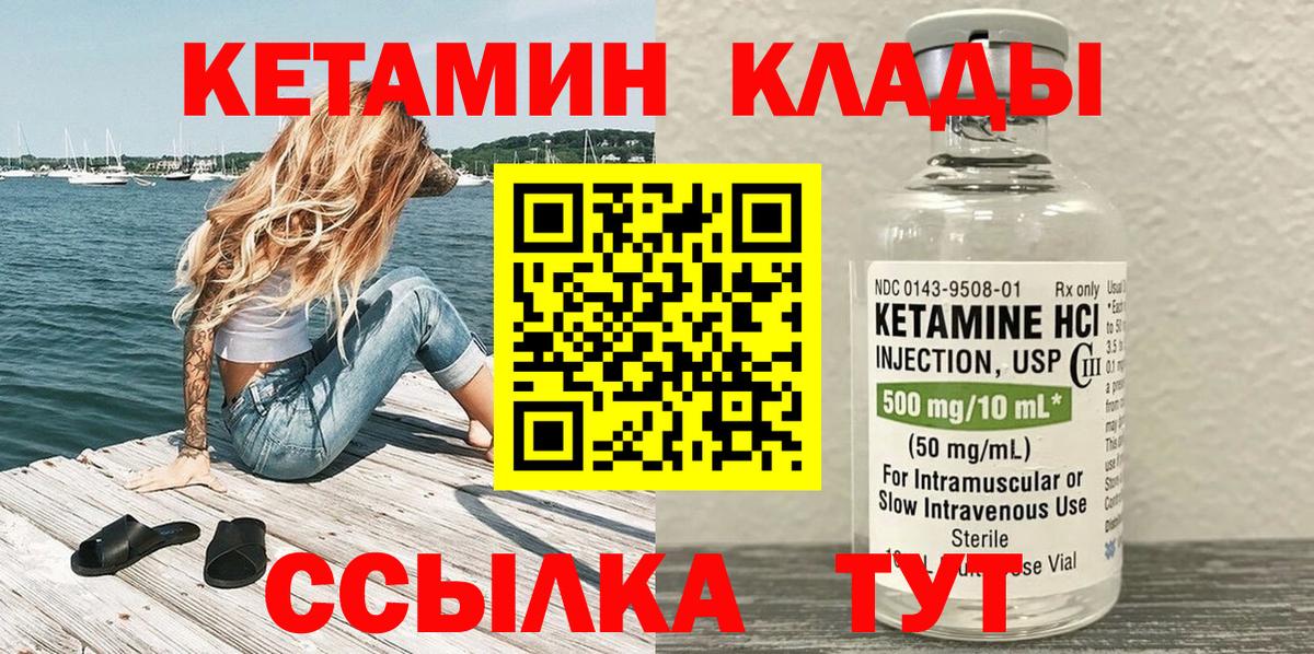 КЕТАМИН VHQ  КЕТАМИН VHQ  сайты даркнета телеграм  Краснокамск  Вход с VPN 