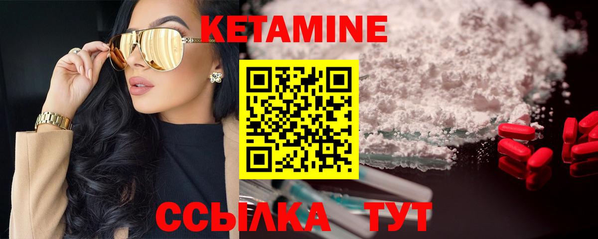 Кетамин VHQ  дарк нет клад  Кетамин VHQ  Краснокамск 