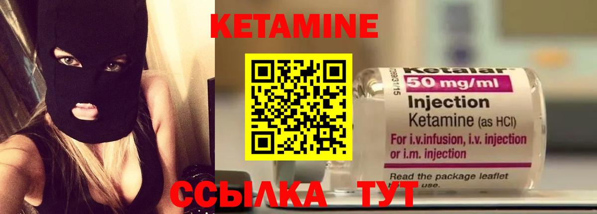 Кетамин VHQ Краснокамск