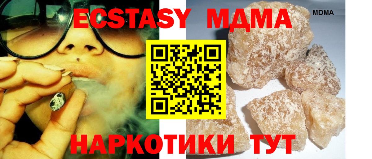MDMA Molly  MDMA  Краснокамск  МДМА VHQ 