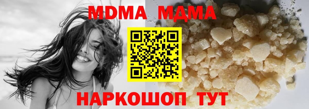 Краснокамск  MDMA  MDMA молли  Вход с VPN  МДМА VHQ 