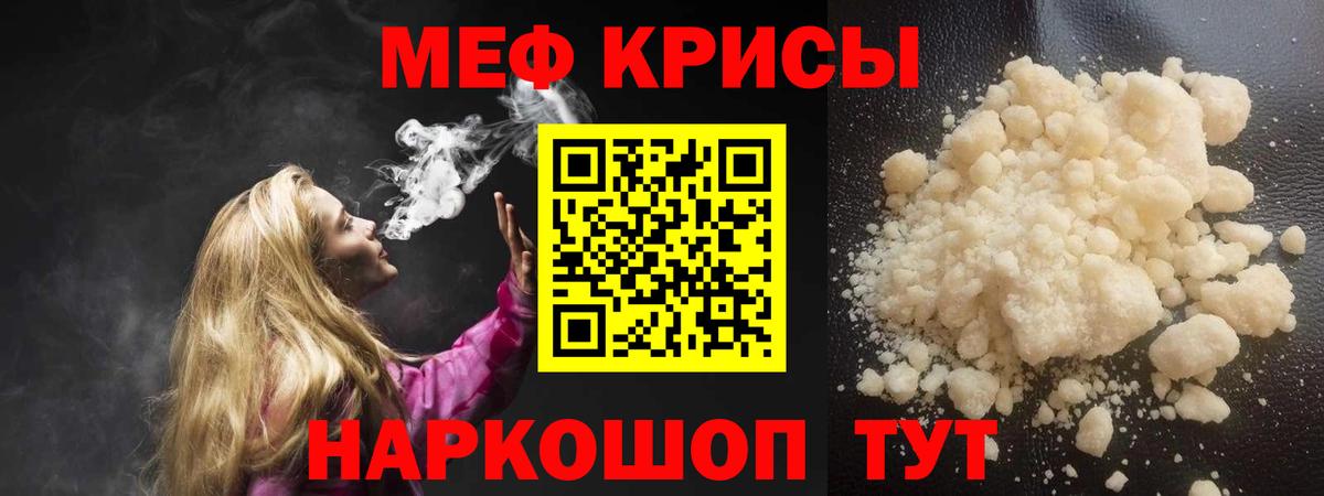 Меф кристаллы Краснокамск