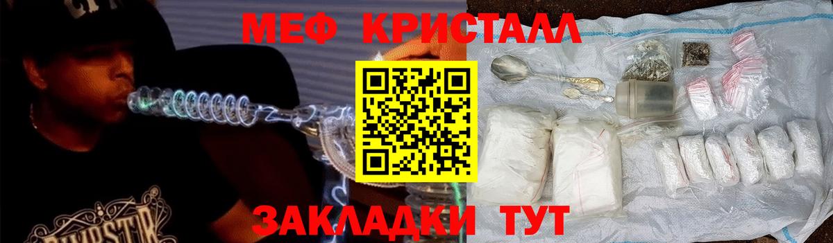 Мефедрон  Краснокамск