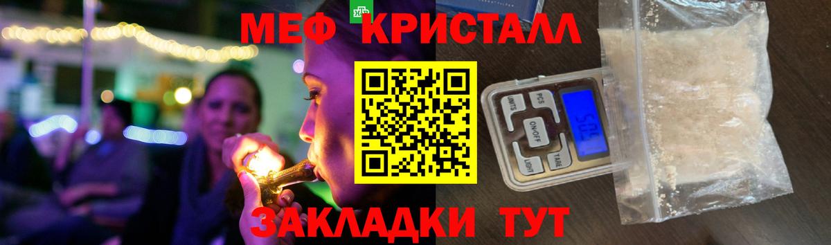 Краснокамск  МЯУ-МЯУ  Вход с VPN  МЕФ мяу мяу  МЕФ мука 
