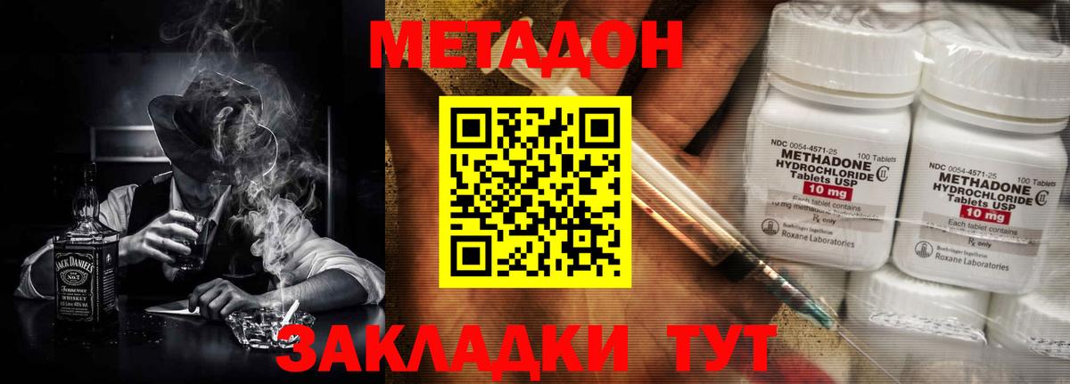 МЕТАДОН VHQ  Метадон мёд  Вход с VPN  Краснокамск 
