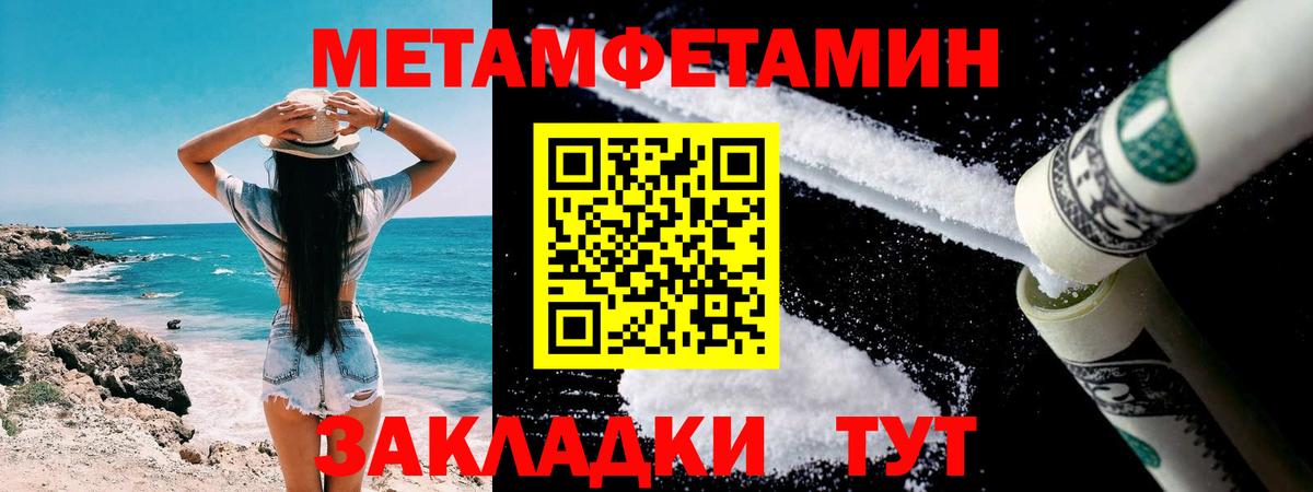 МЕТАМФЕТАМИН Methamphetamine  Первитин  Краснокамск 