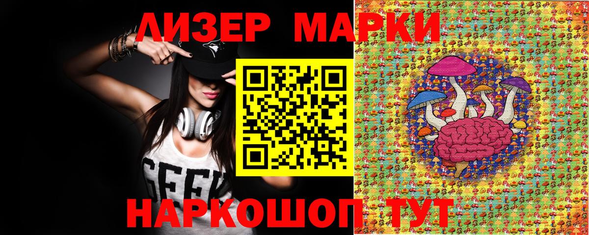 Марки 25I-NBOMe 1,5мг Краснокамск