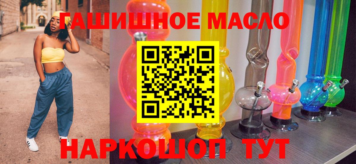 Дистиллят ТГК THC oil Краснокамск