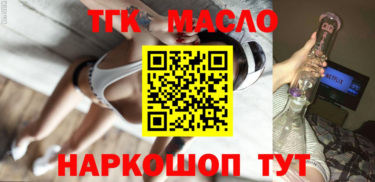ТГК вейп с тгк  Вход с VPN  Краснокамск  Дистиллят ТГК вейп с тгк 