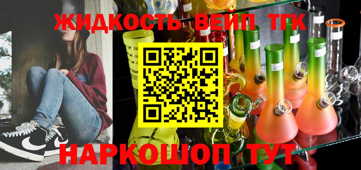 Дистиллят ТГК THC oil Краснокамск