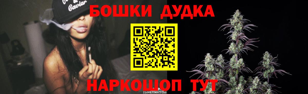 Бошки Шишки Ganja Краснокамск