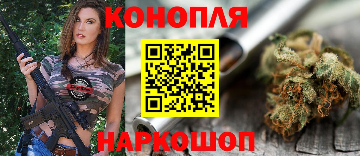 Конопля план  Вход с VPN  Каннабис семена  Краснокамск 
